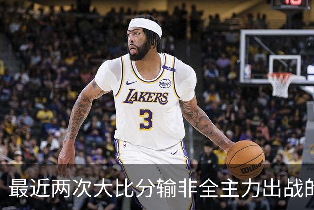 最近两次大比分输非全主力出战的日本队 郭士强确实要负主要责任